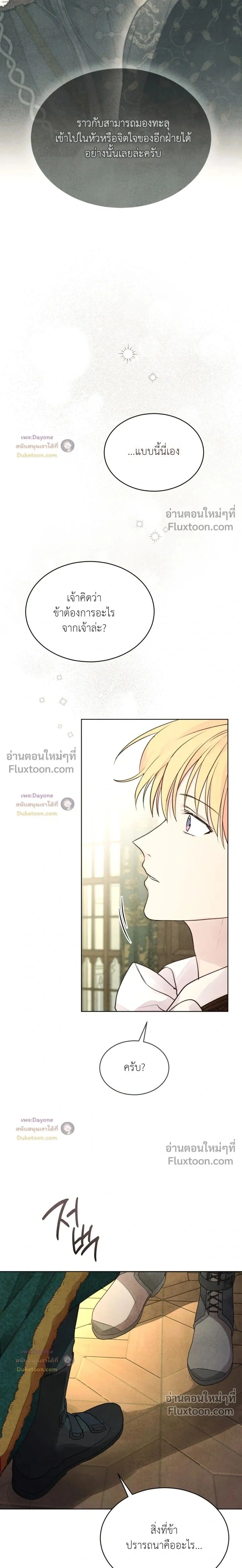 Winter Field หน้า 23