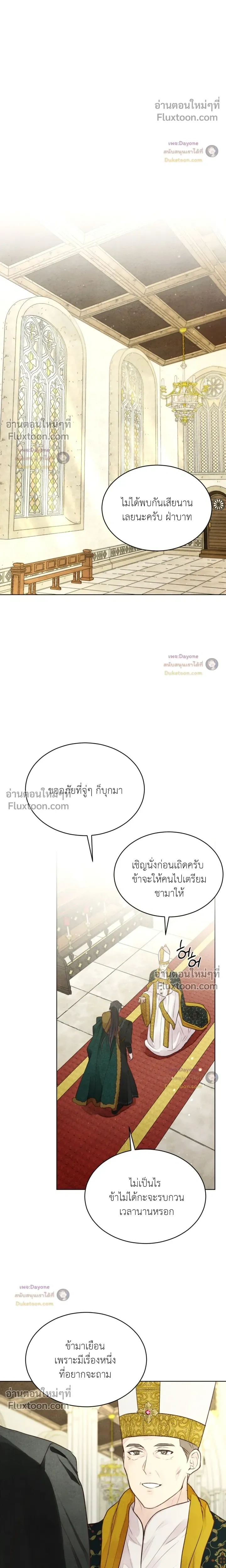 Winter Field หน้า 4