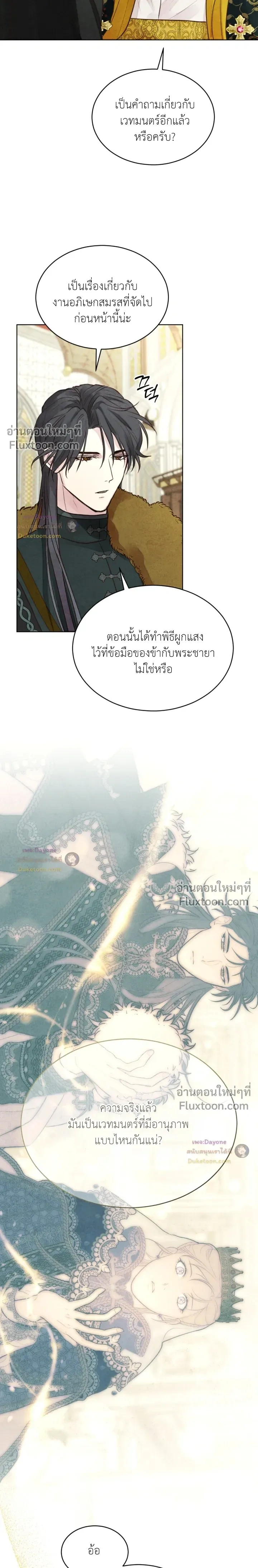 Winter Field หน้า 5