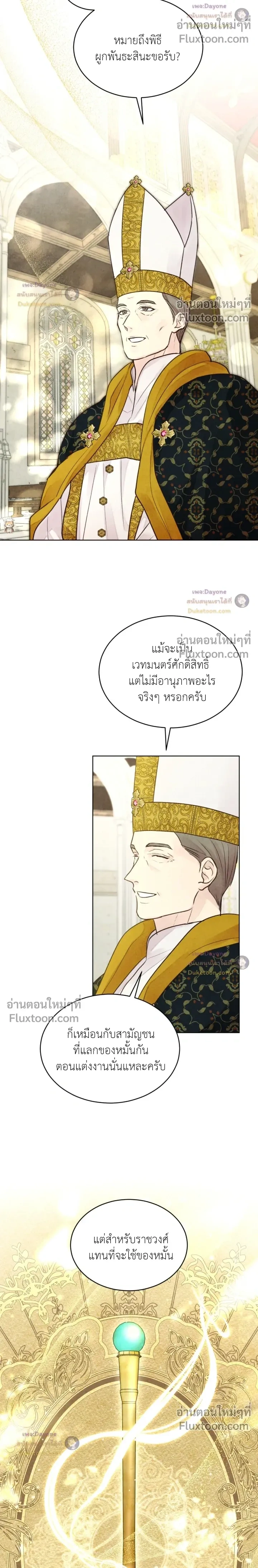 Winter Field หน้า 6