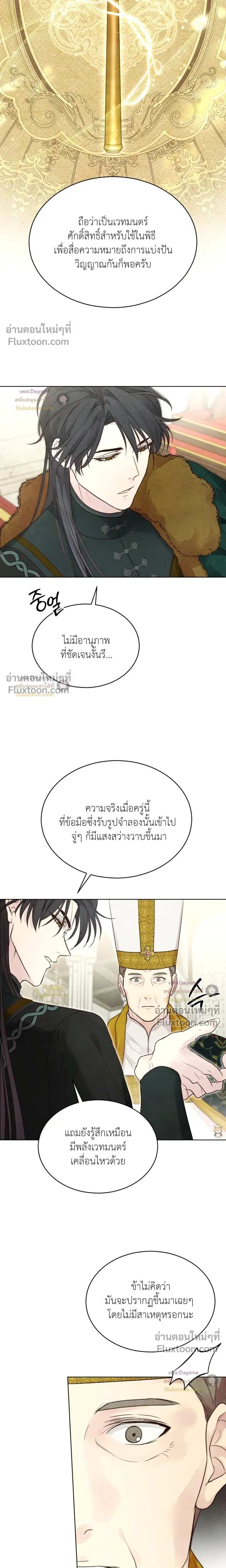 Winter Field หน้า 7