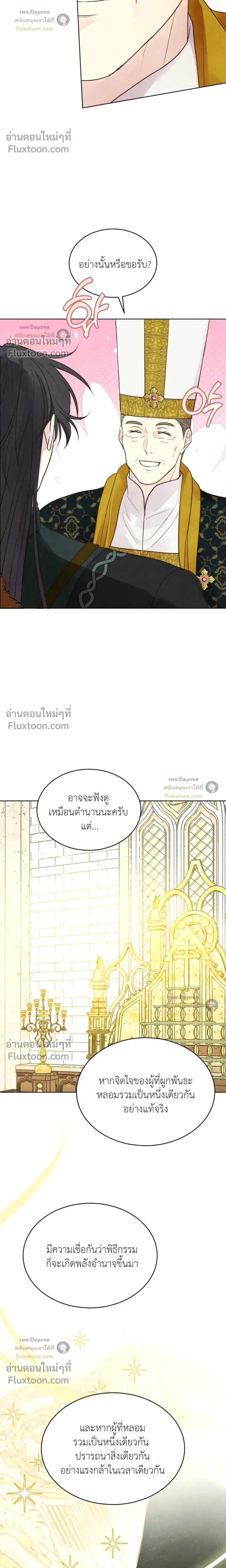 Winter Field หน้า 8