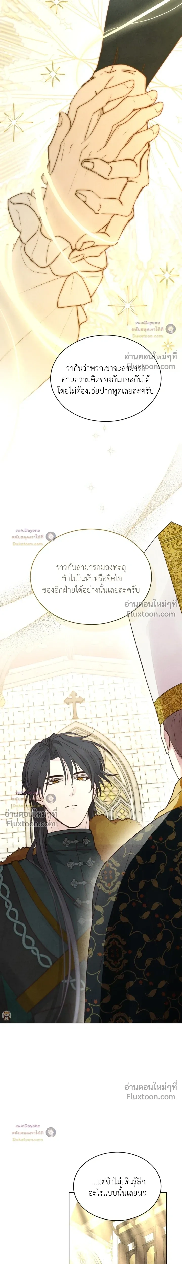 Winter Field หน้า 9