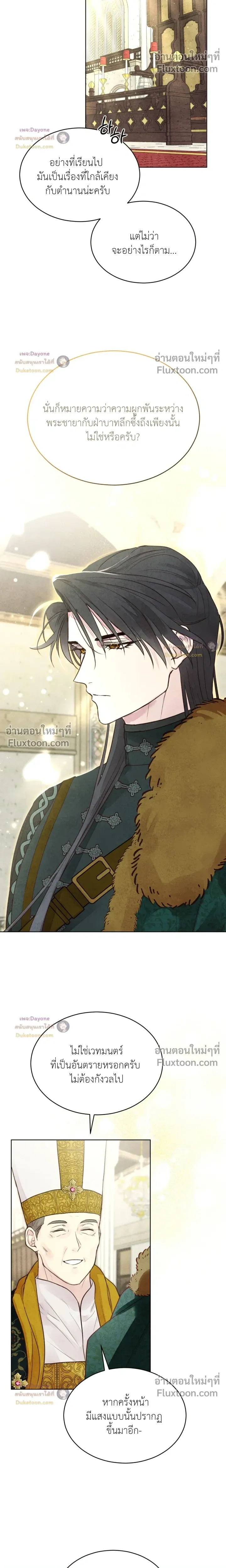 Winter Field หน้า 10