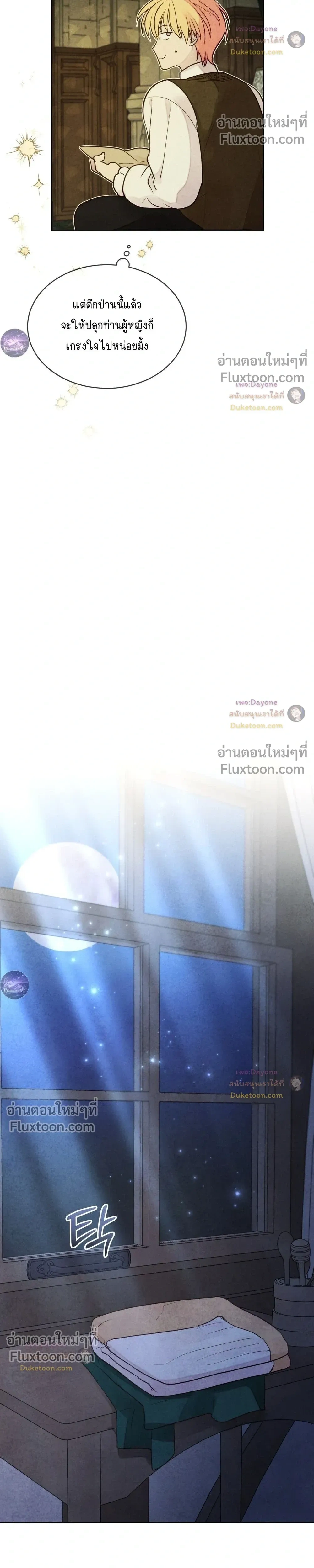 Winter Field หน้า 14