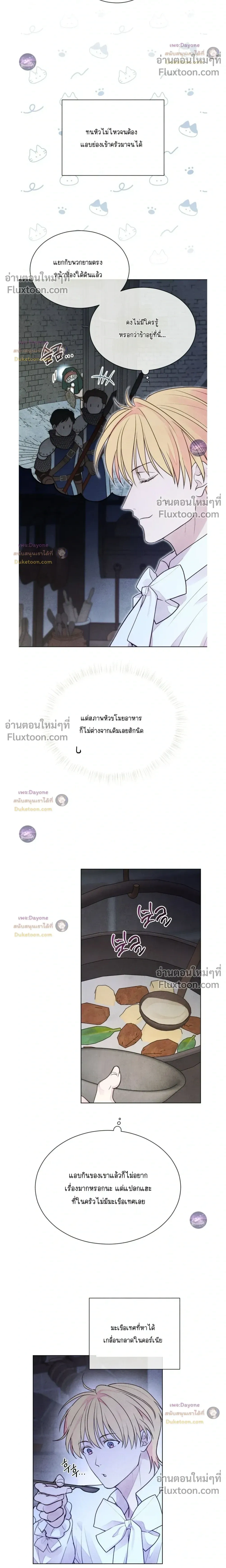 Winter Field หน้า 16