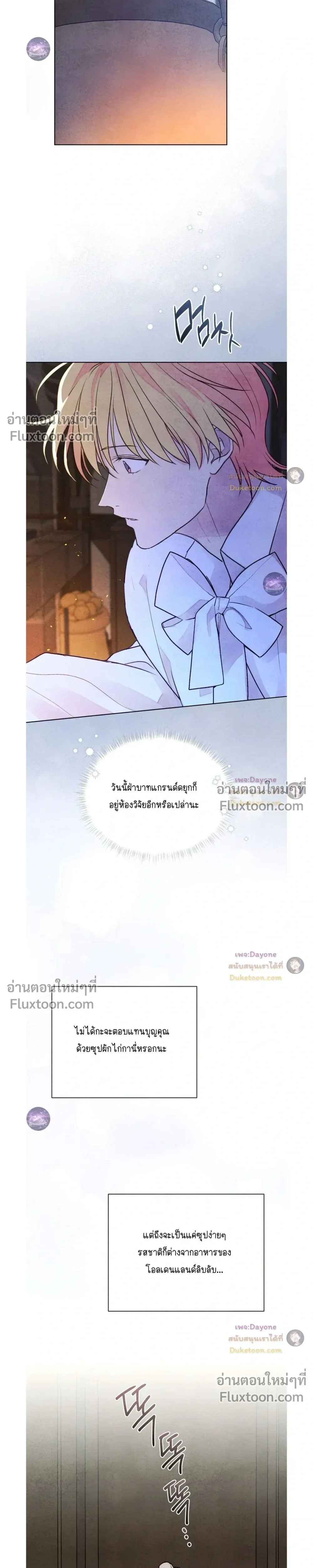 Winter Field หน้า 19