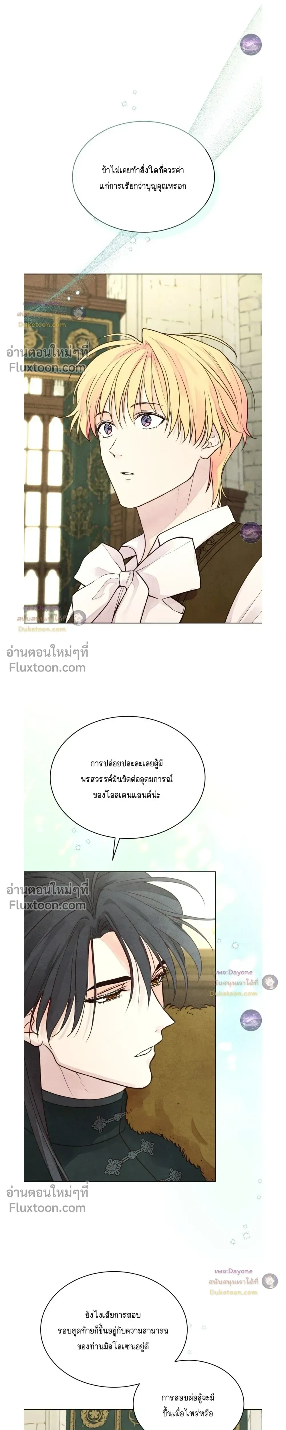 Winter Field หน้า 3