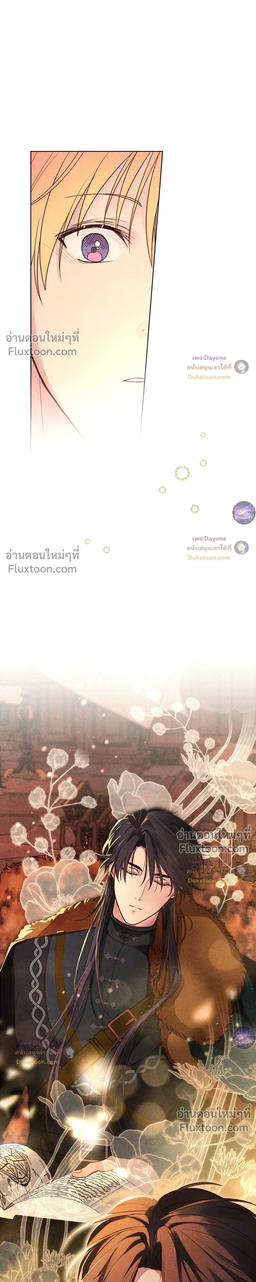 Winter Field หน้า 21