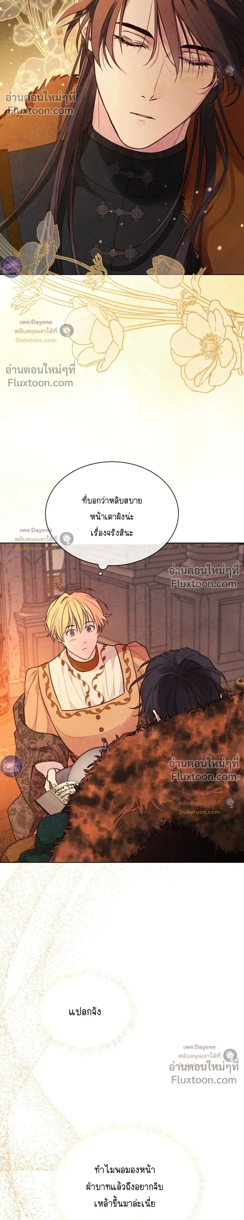 Winter Field หน้า 22
