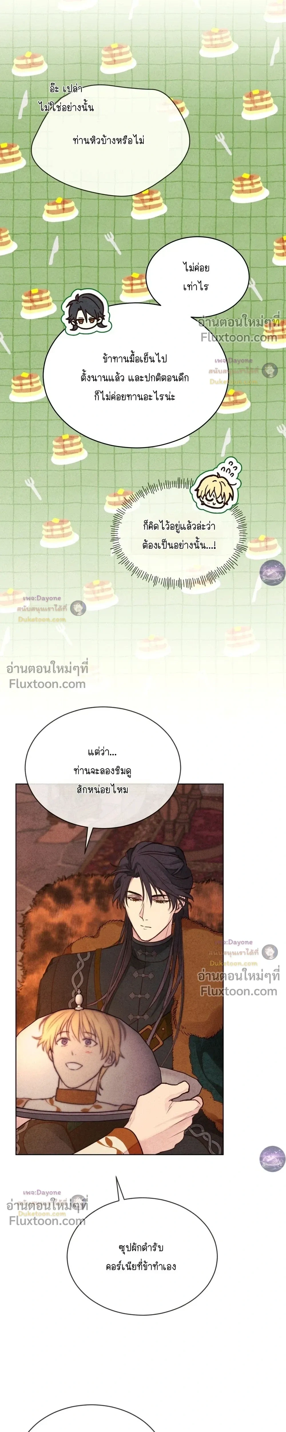 Winter Field หน้า 25