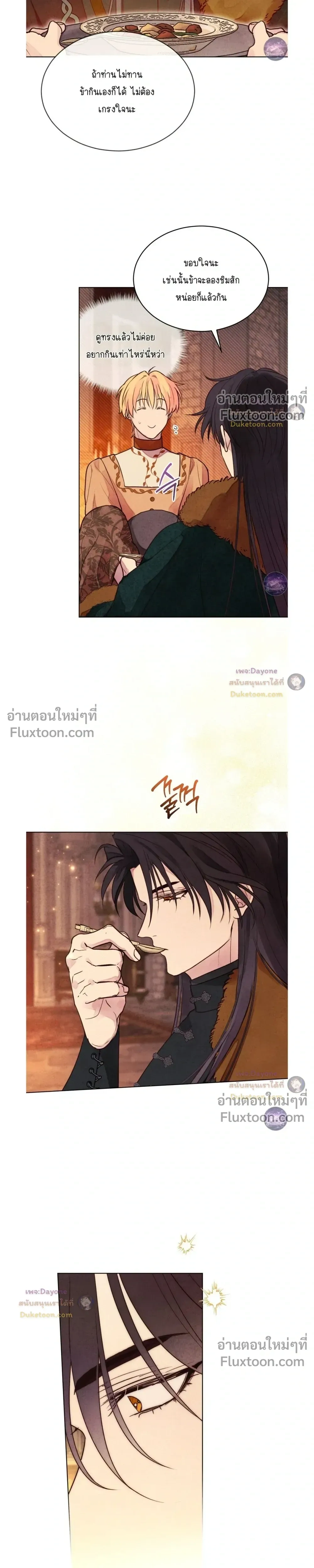 Winter Field หน้า 27