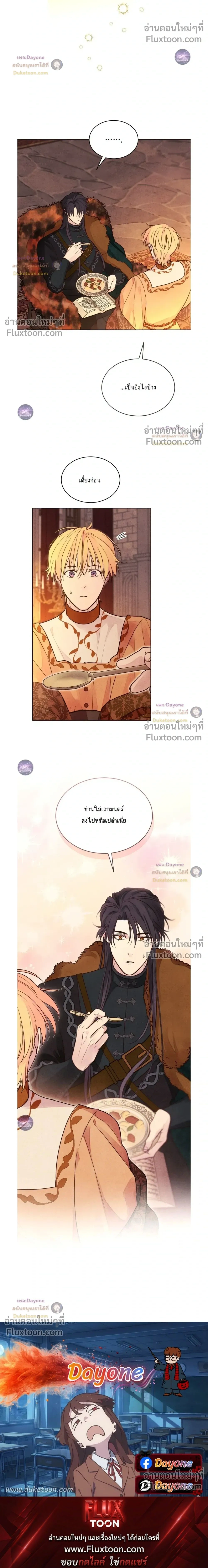 Winter Field หน้า 28