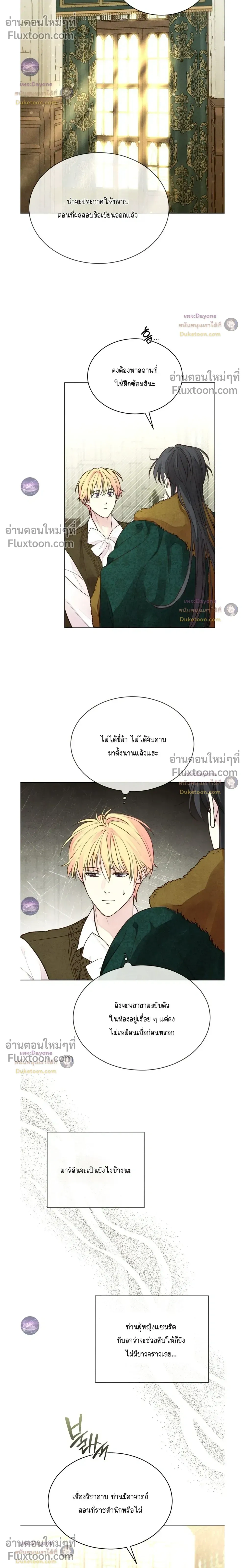 Winter Field หน้า 4