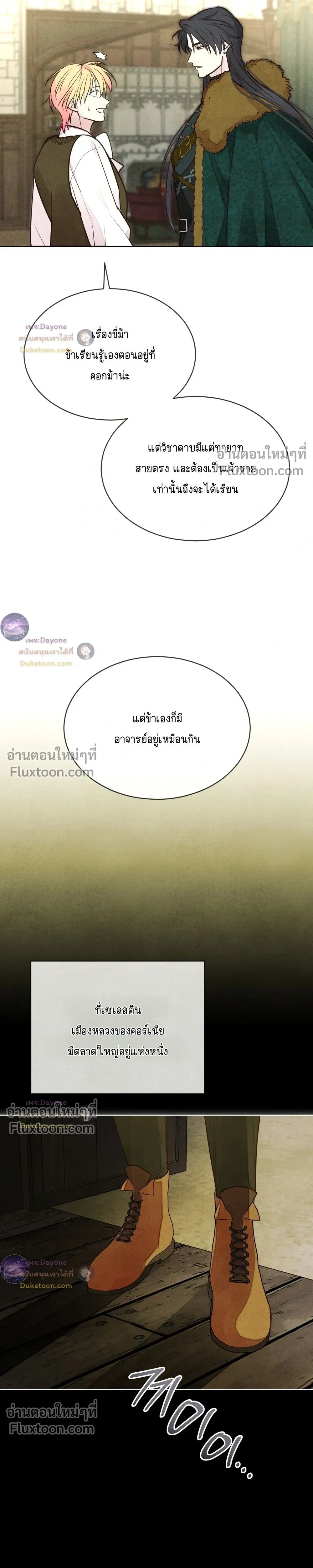 Winter Field หน้า 5