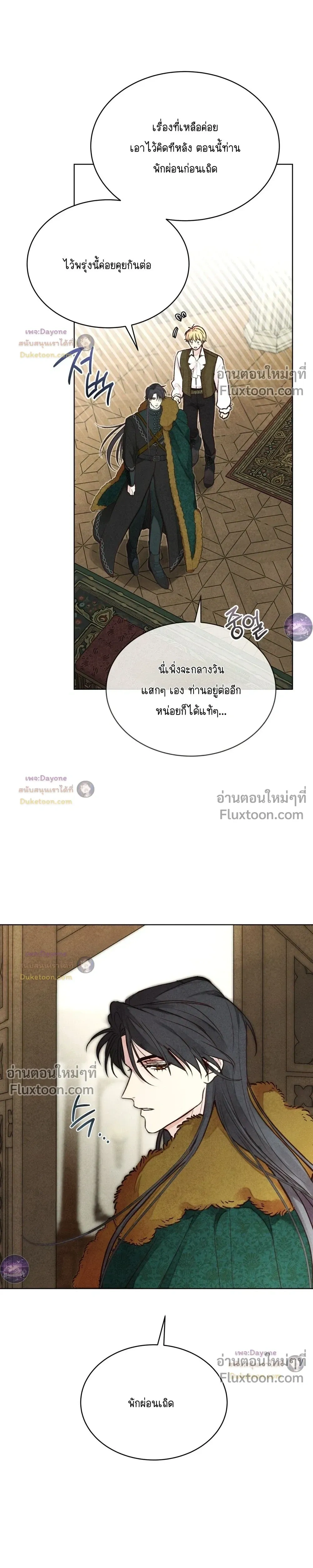 Winter Field หน้า 9