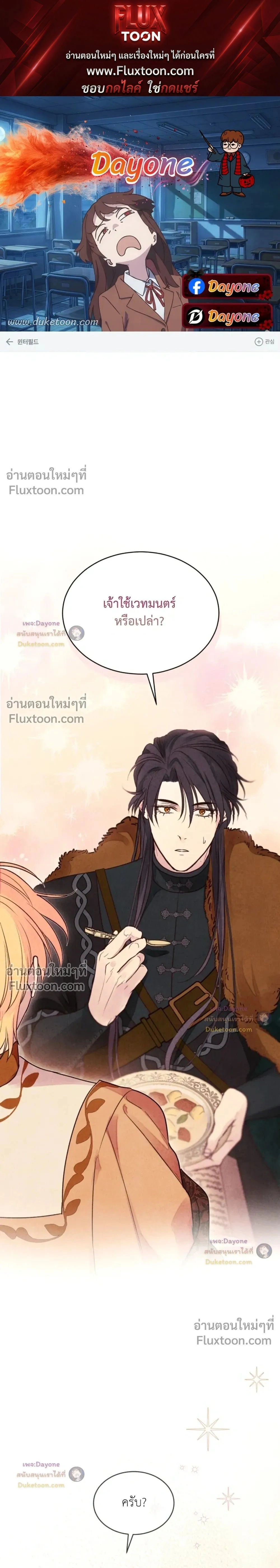 Winter Field หน้า 1