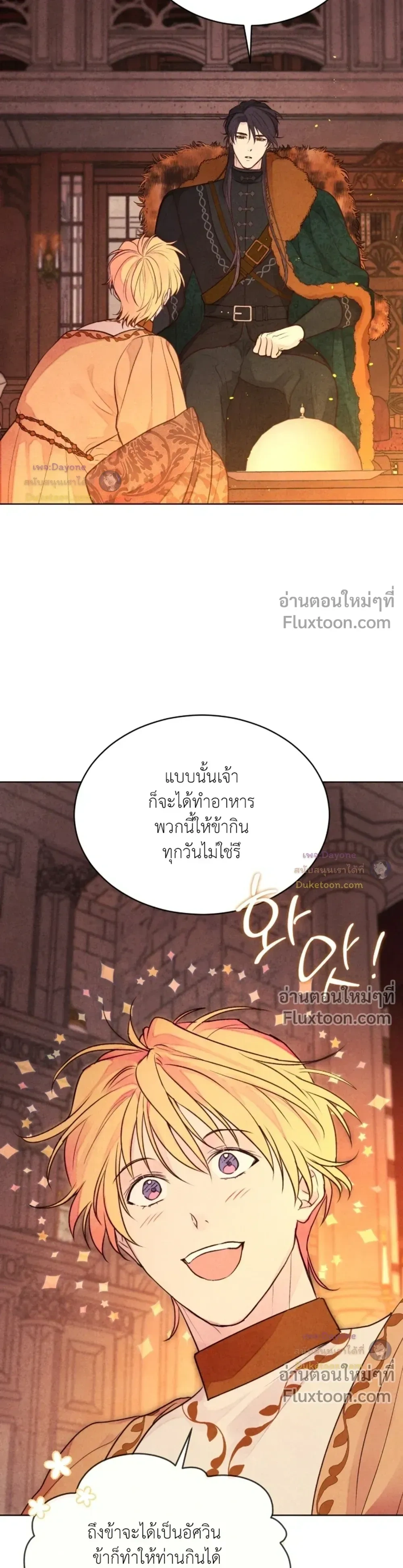 Winter Field หน้า 11