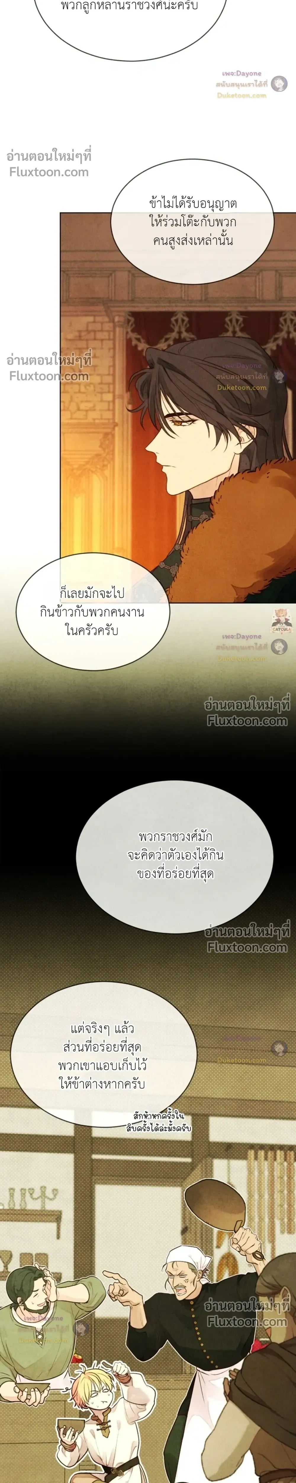 Winter Field หน้า 13
