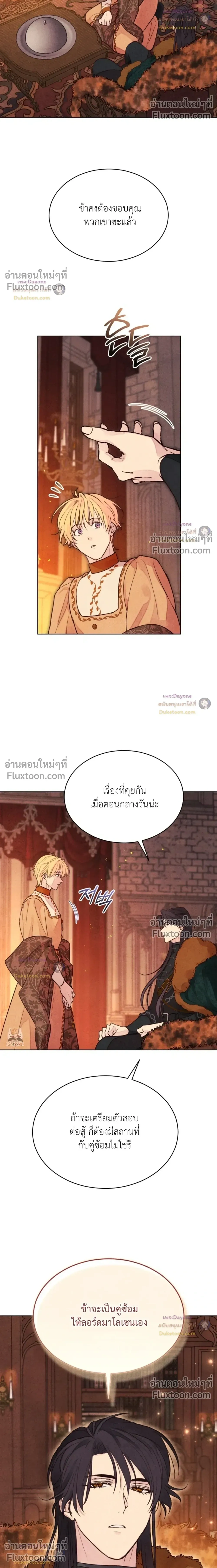 Winter Field หน้า 16