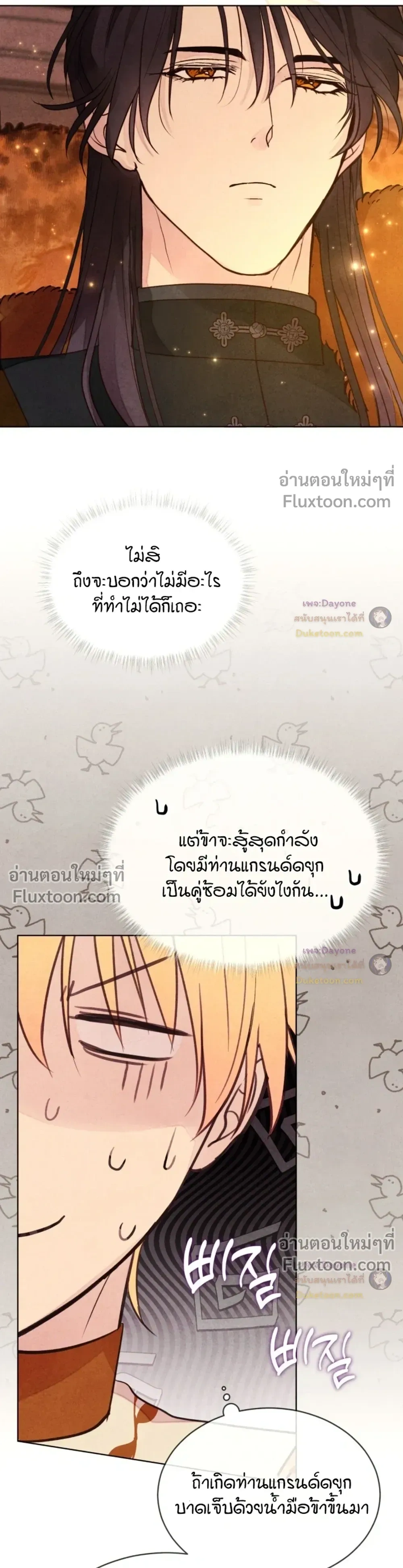 Winter Field หน้า 19