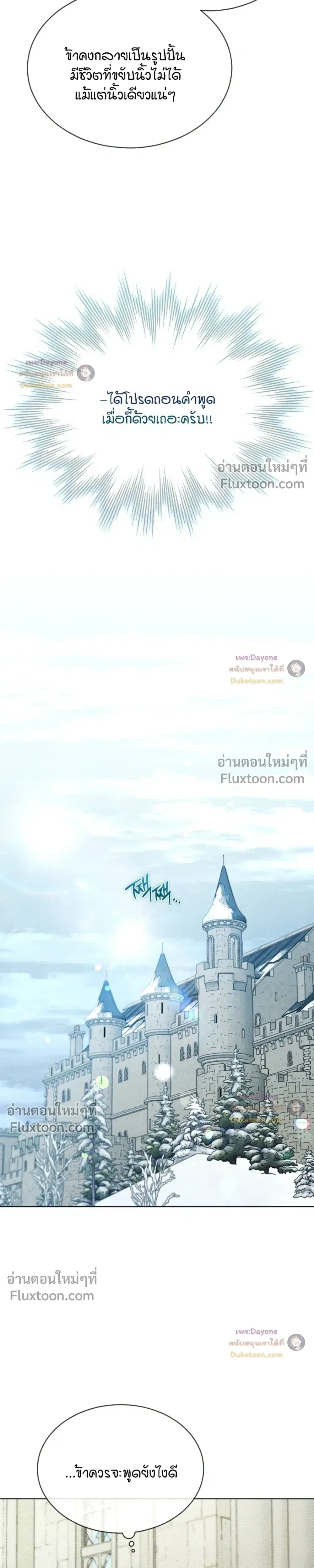 Winter Field หน้า 20