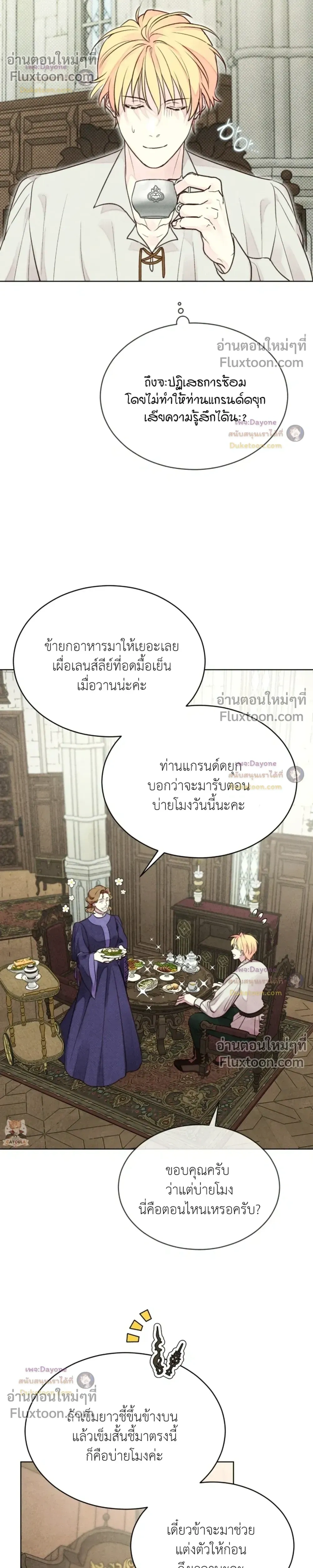 Winter Field หน้า 21