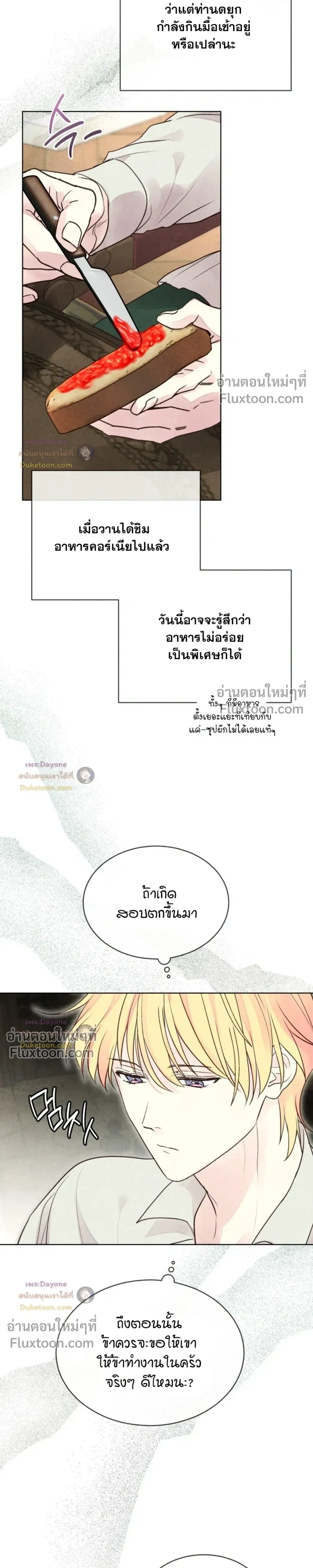 Winter Field หน้า 23