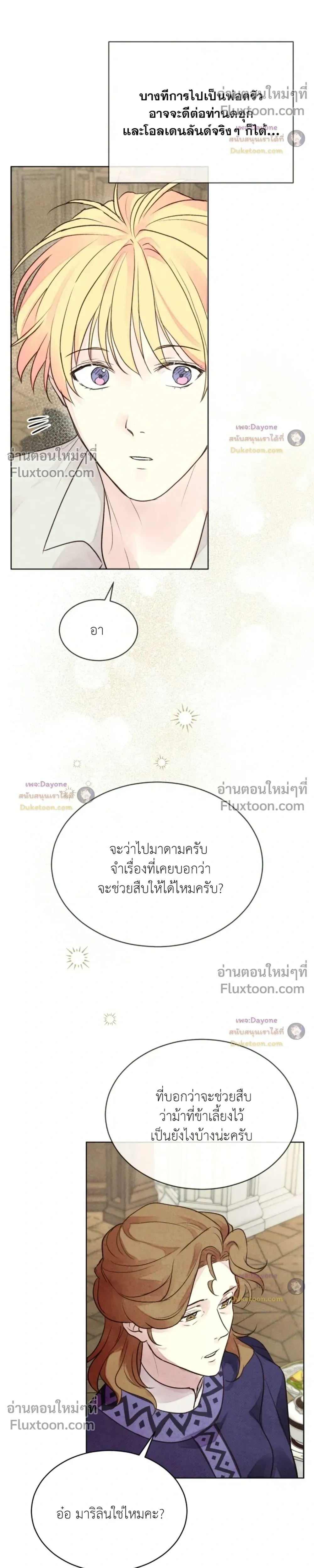 Winter Field หน้า 26