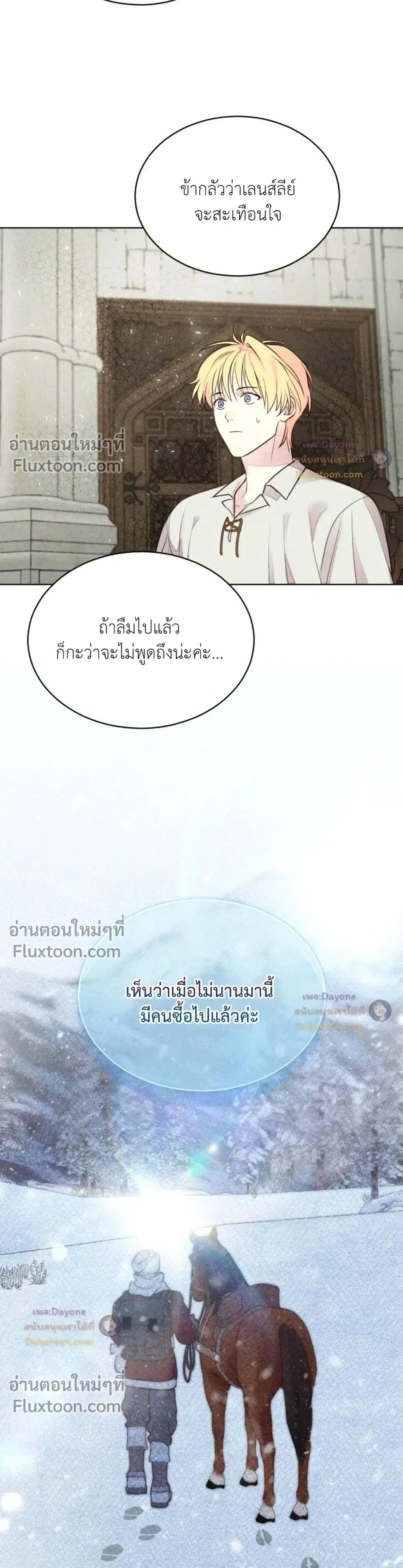 Winter Field หน้า 27