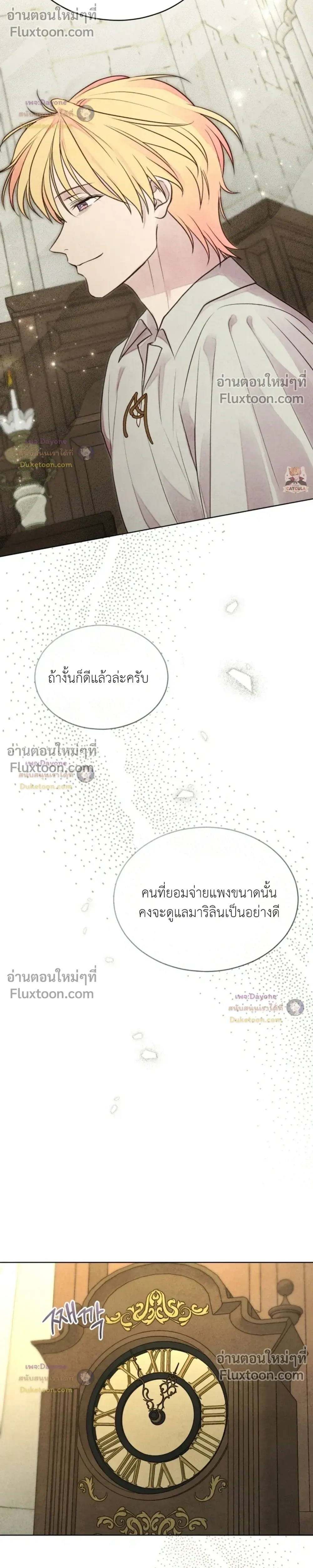 Winter Field หน้า 29