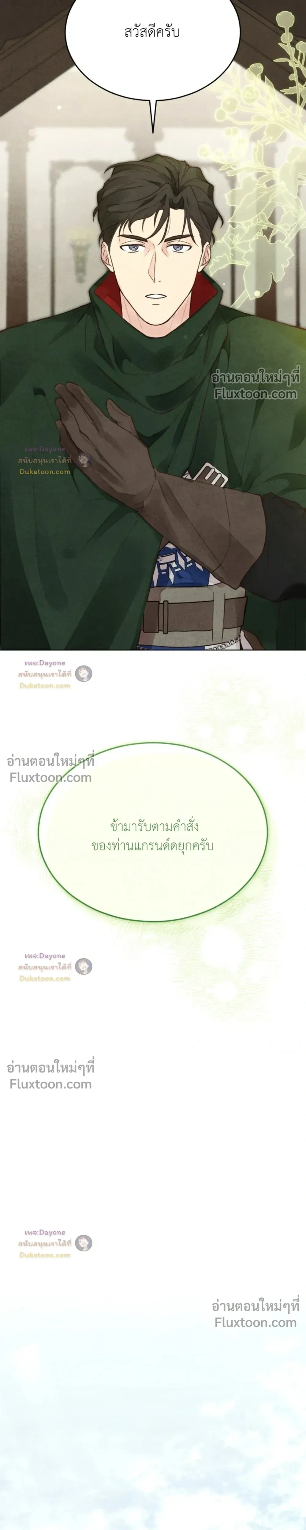 Winter Field หน้า 31