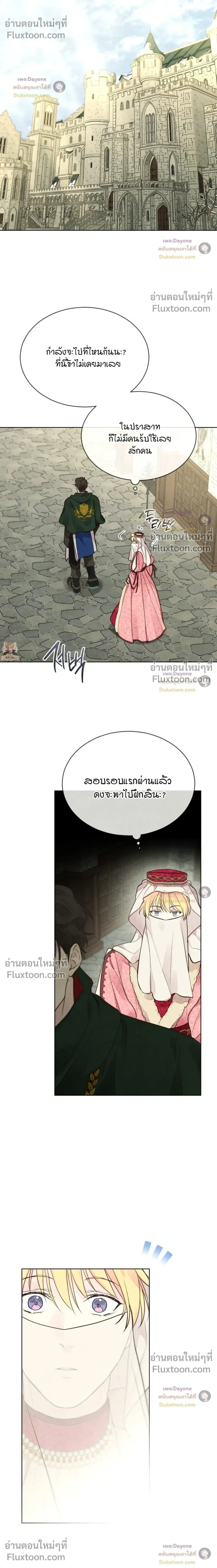 Winter Field หน้า 32