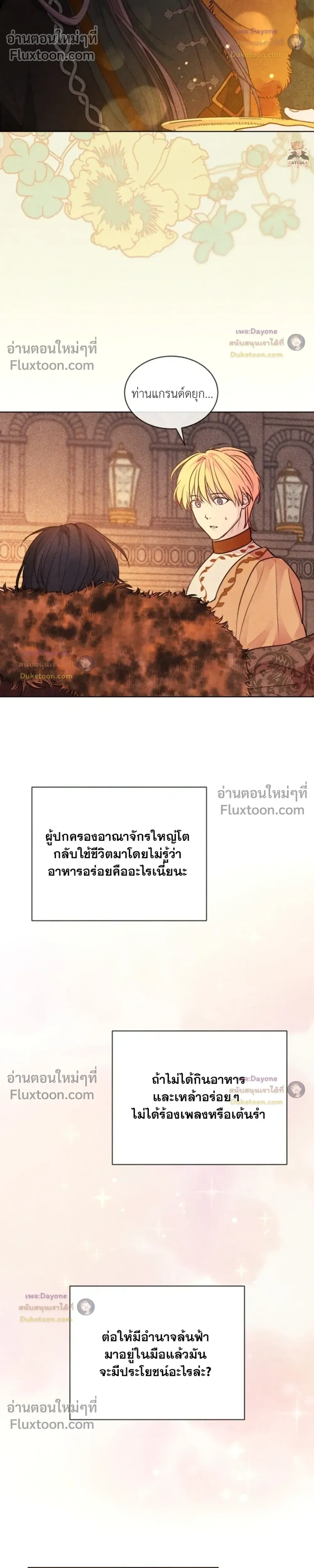 Winter Field หน้า 5