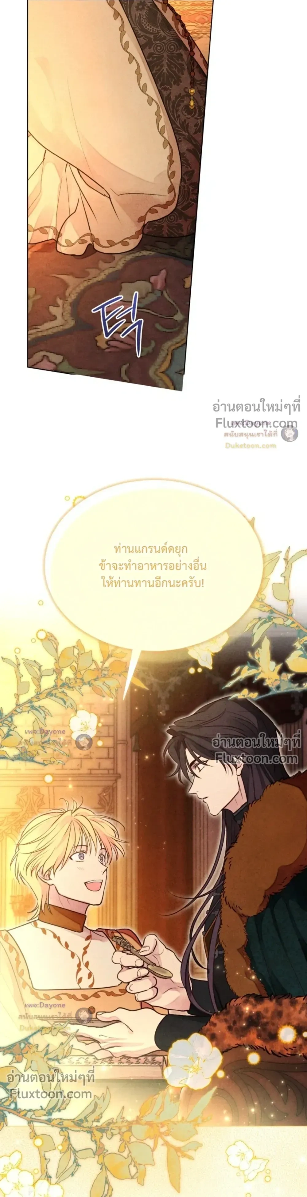 Winter Field หน้า 6
