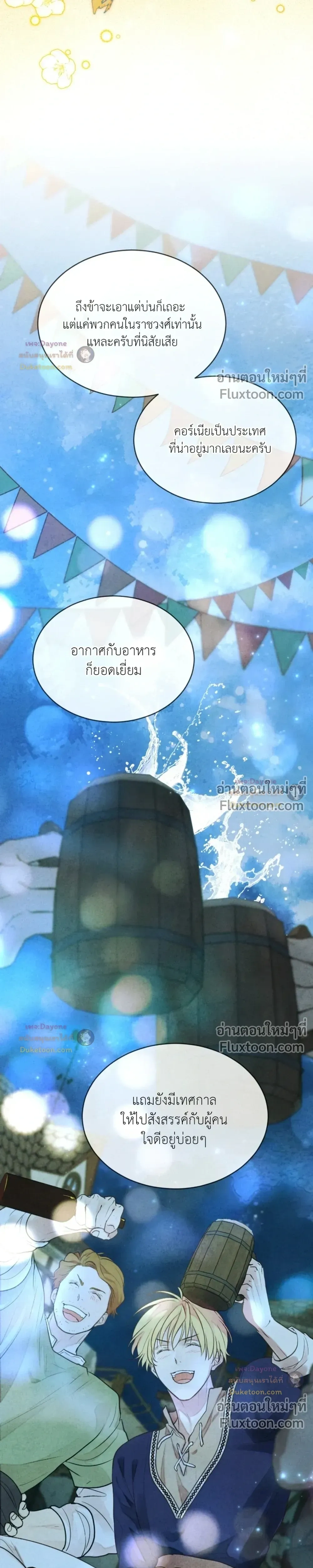 Winter Field หน้า 7
