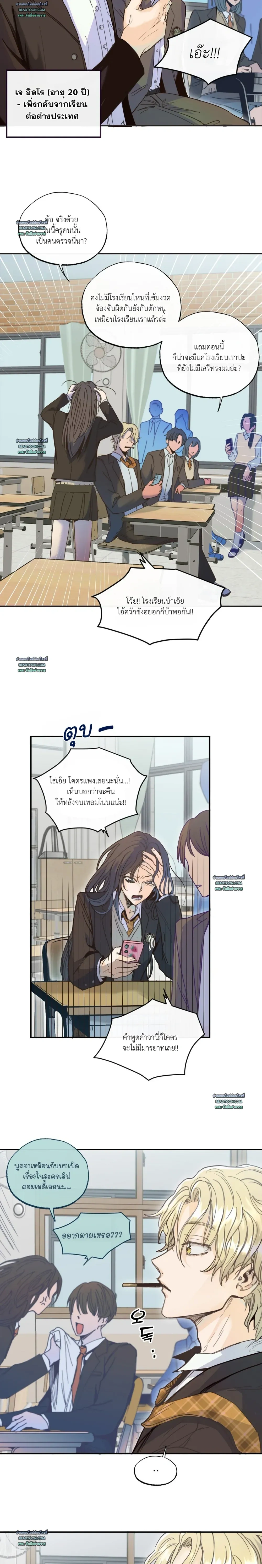 The Boiling Frog หน้า 2