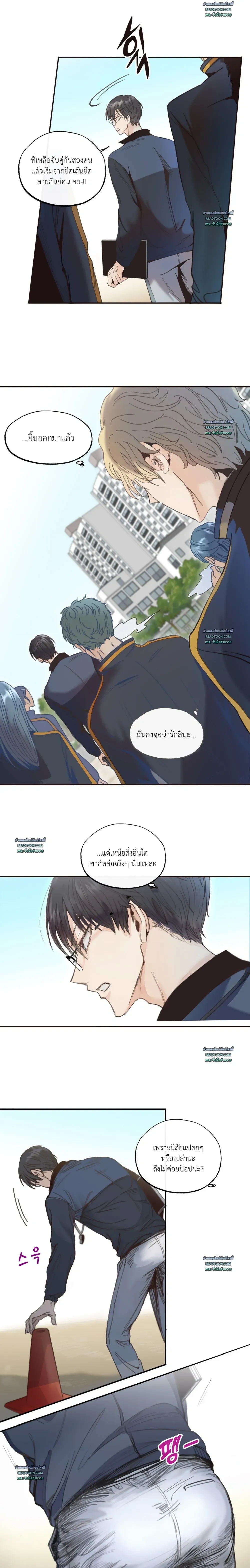 The Boiling Frog หน้า 15