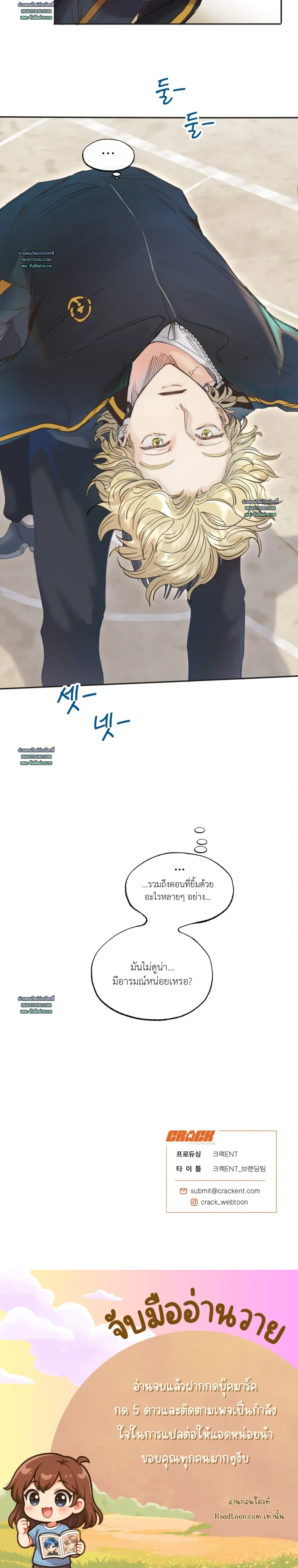 The Boiling Frog หน้า 17