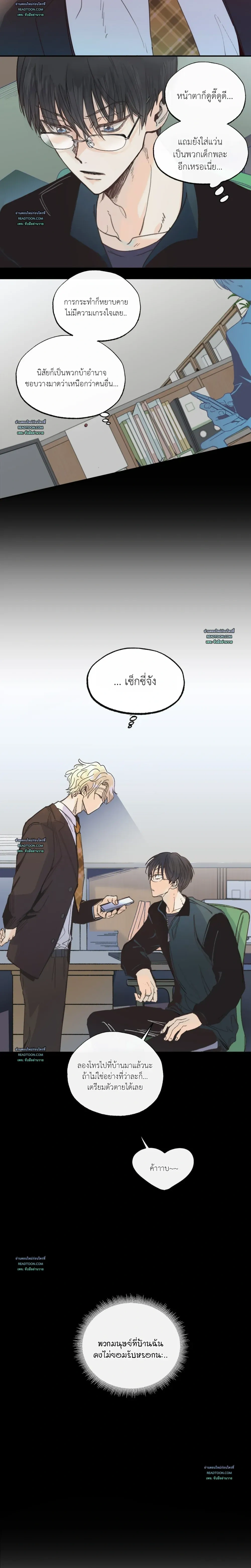 The Boiling Frog หน้า 7