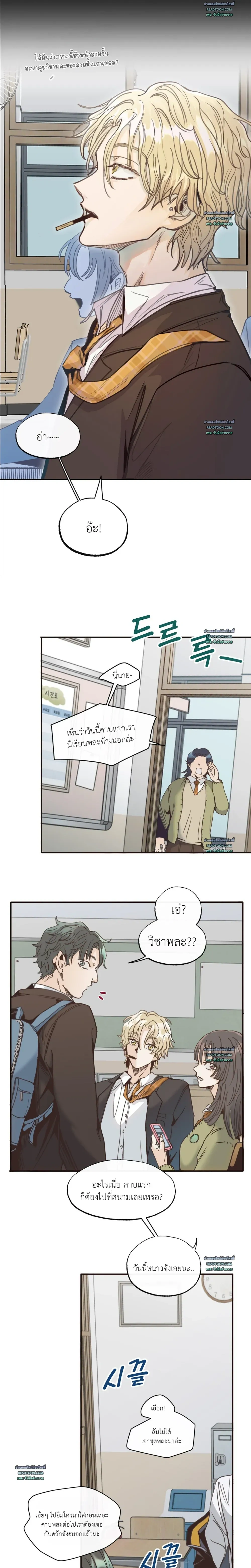 The Boiling Frog หน้า 8