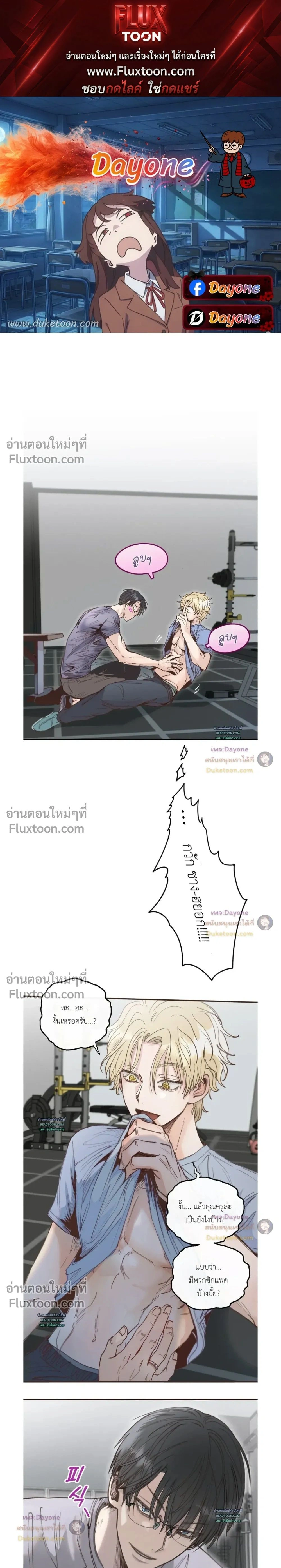 The Boiling Frog หน้า 1