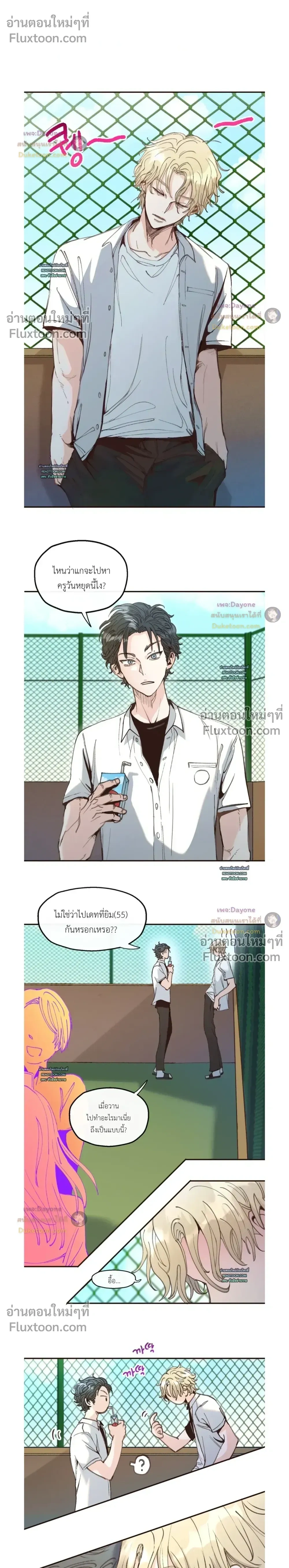 The Boiling Frog หน้า 12