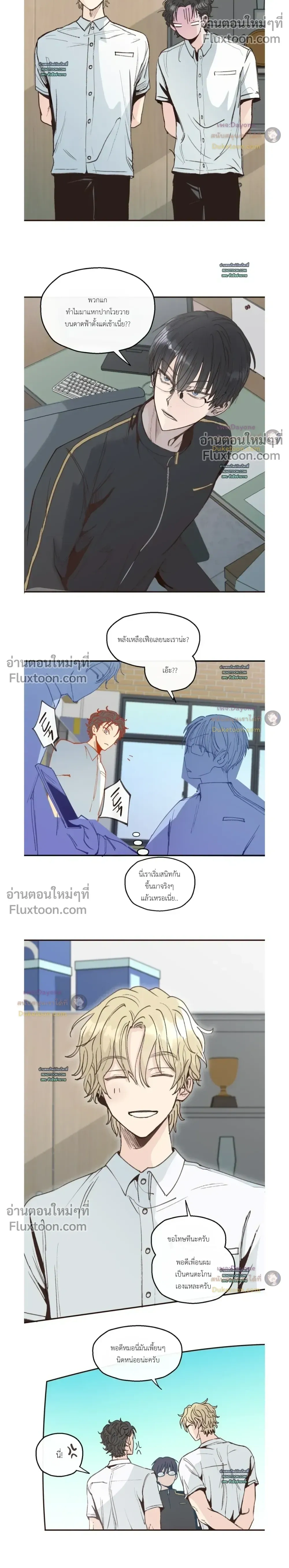 The Boiling Frog หน้า 14