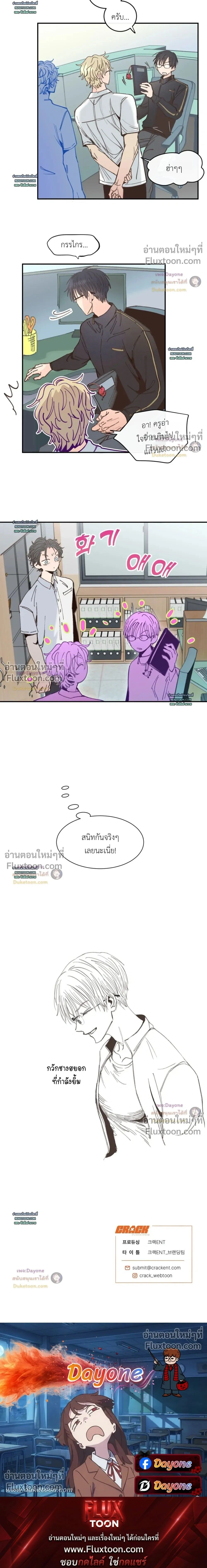 The Boiling Frog หน้า 17