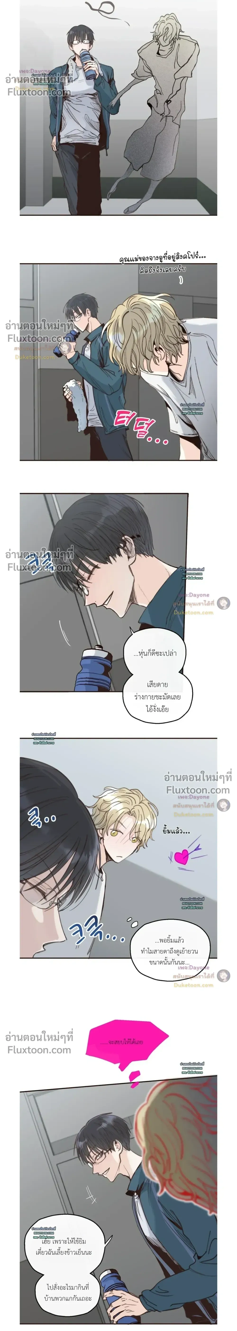 The Boiling Frog หน้า 4