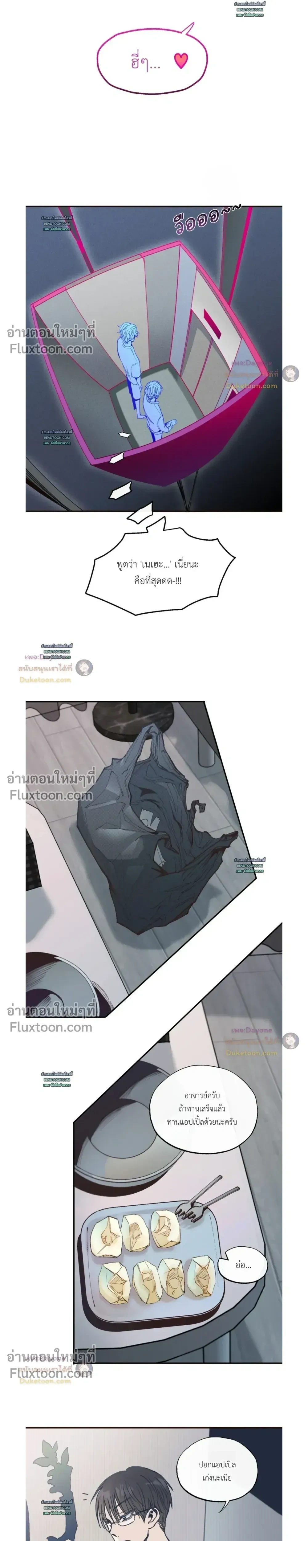 The Boiling Frog หน้า 5