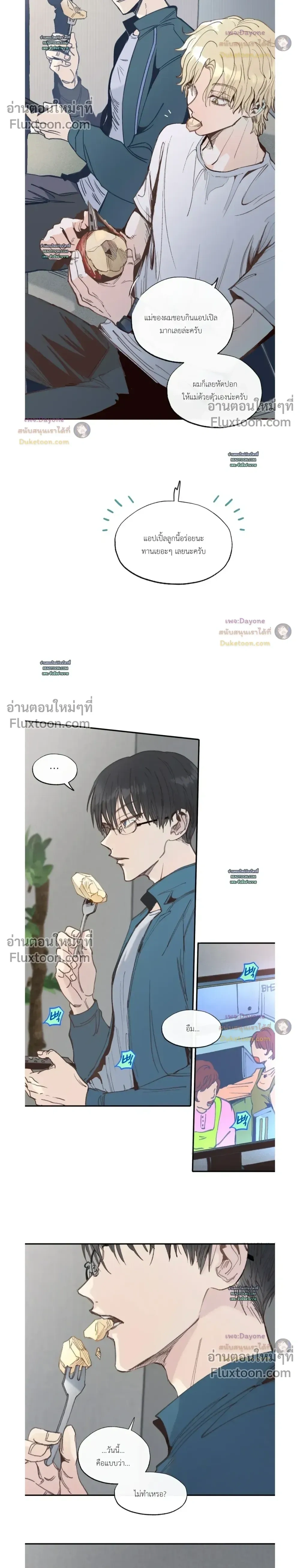 The Boiling Frog หน้า 6