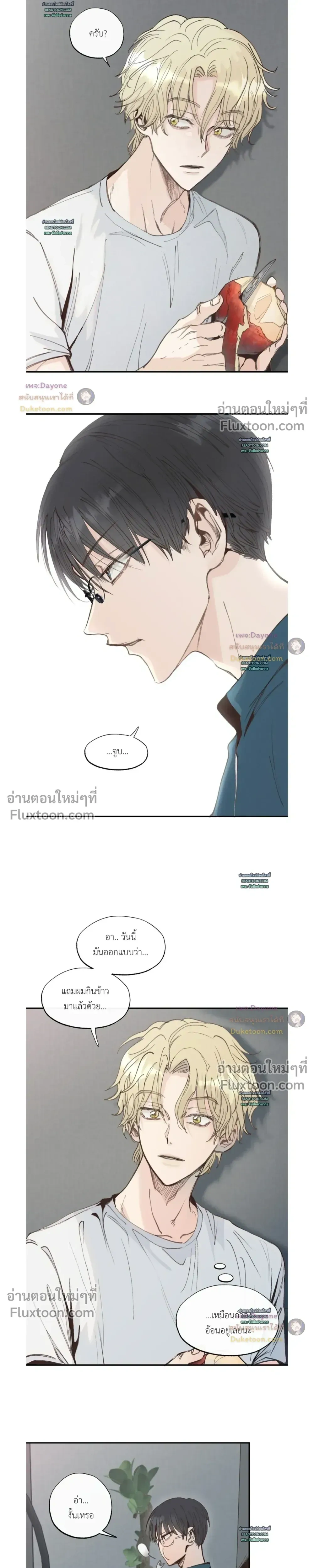 The Boiling Frog หน้า 7