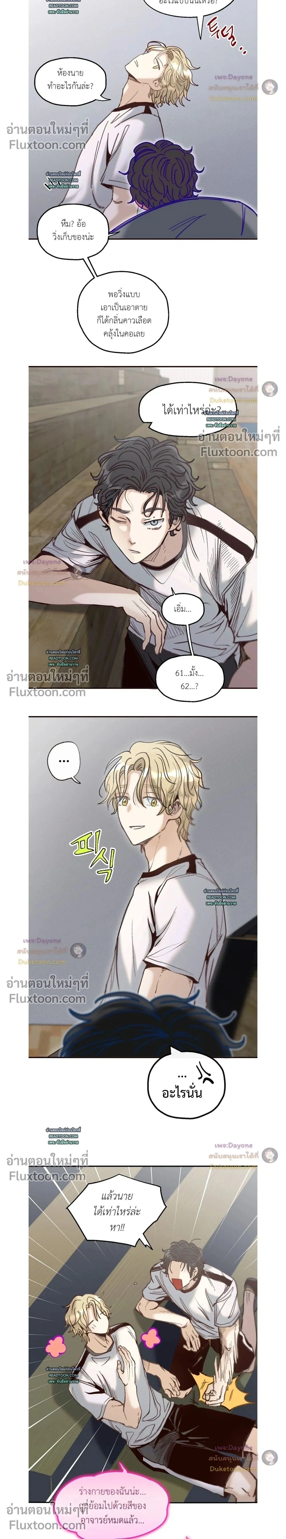 The Boiling Frog หน้า 2